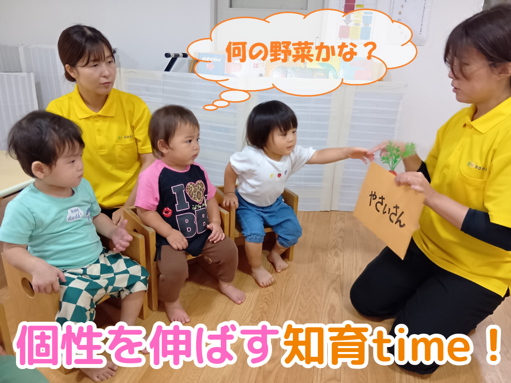 個性を伸ばす知育time！